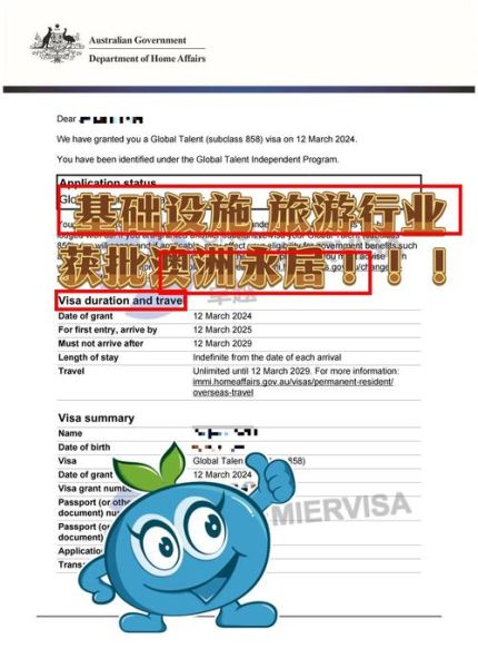 澳洲187签证要求_187签证转永居流程