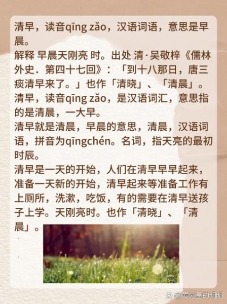 刚起床的词语有哪些_如何描写清晨醒来