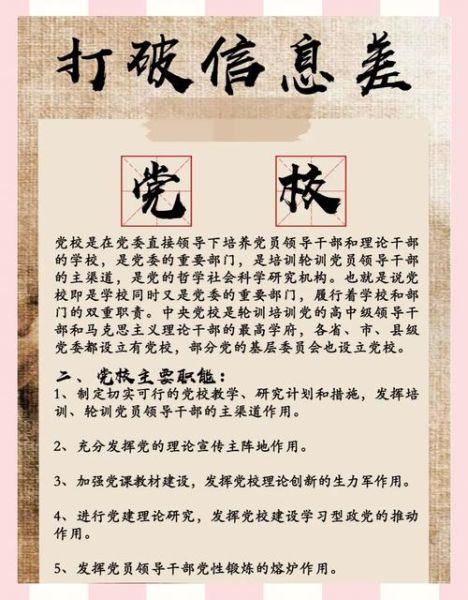 党员移民后党籍怎么办_移民还能保留党员身份吗