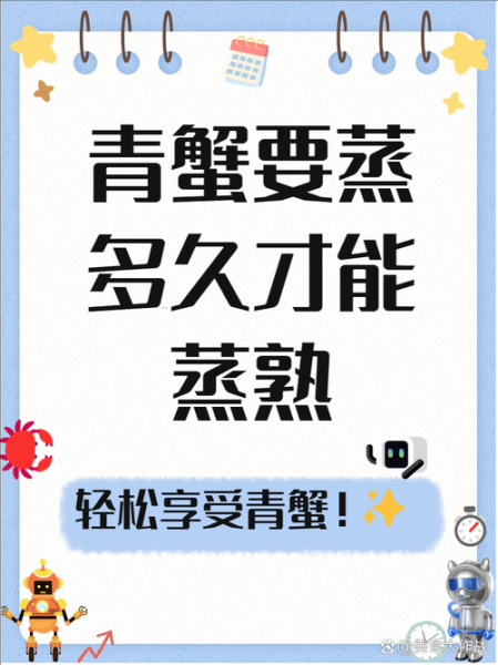 青蟹怎么清蒸_青蟹蒸多久才熟