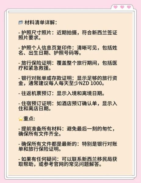 新西兰工作签证多久能拿永居_新西兰工作签证转永居条件