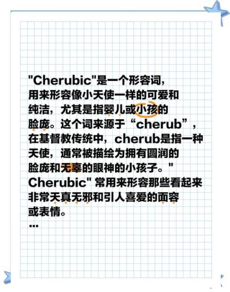 形容像小孩词语有哪些_怎么用才生动