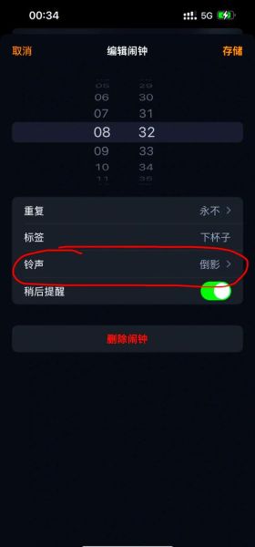 手机闹钟铃声怎么设置_如何自定义闹钟铃声
