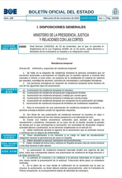 西班牙移民监要求_西班牙移民监多久