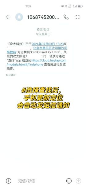 oppo手机克隆怎么用_换机数据会丢失吗