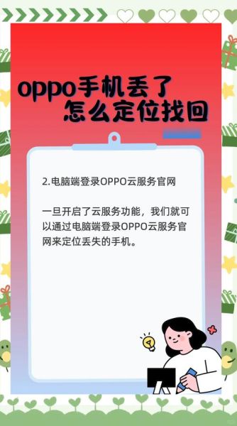 oppo手机克隆怎么用_换机数据会丢失吗