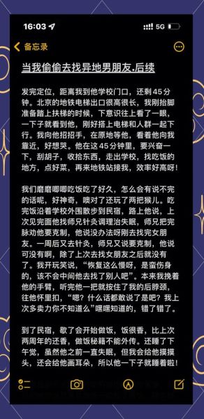 偷偷见面是什么意思_偷偷见面如何不被发现