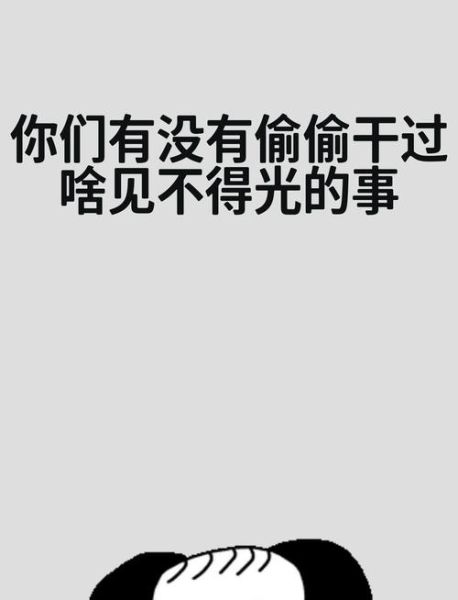 偷偷见面是什么意思_偷偷见面如何不被发现