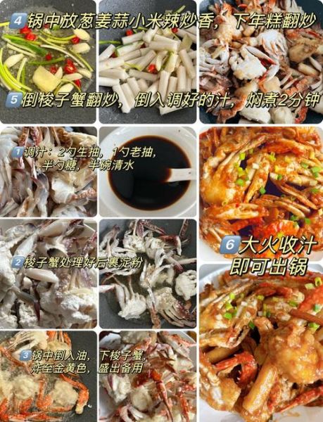 梭子蟹炒年糕怎么做_梭子蟹炒年糕家常做法