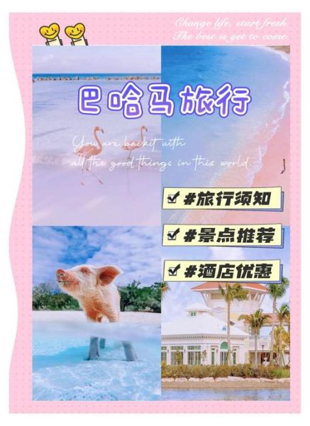 移民巴哈马条件_移民巴哈马多少钱