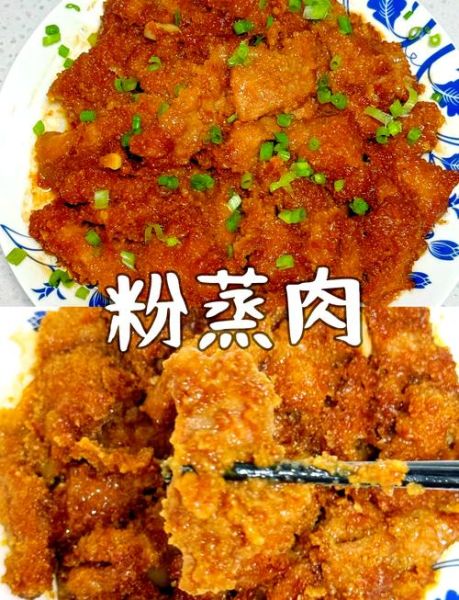 米粉肉怎么做_米粉肉蒸多久才软烂