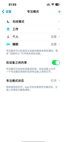 苹果手机勿扰模式怎么关闭_关闭iPhone勿扰模式方法