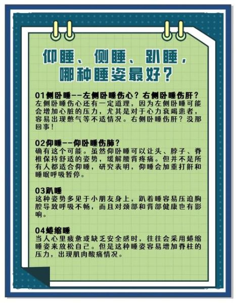 睡觉姿势有哪些_哪种睡姿最健康