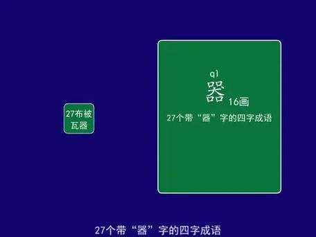 根据掷四字词语有哪些_掷字成语大全