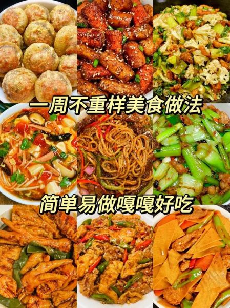 家庭美食做法大全简单_新手也能做