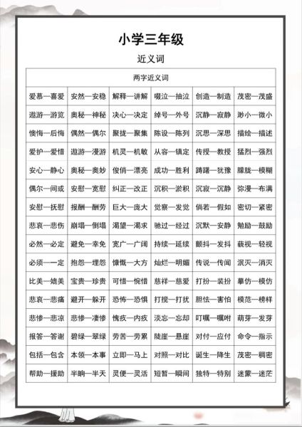 入迷的近义词有哪些_入迷和沉迷的区别是什么