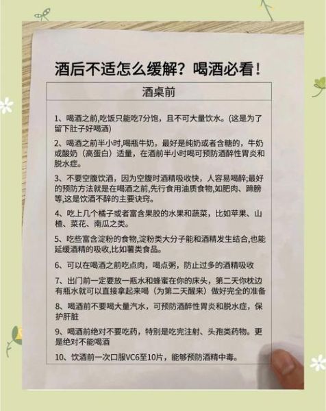 喝酒后多久能开车_喝酒后头疼怎么缓解