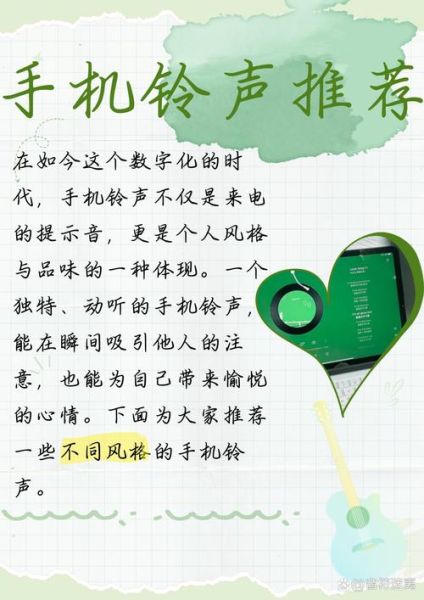 适合当手机铃声的歌曲有哪些_怎么选不撞铃