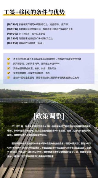 爱德华移民申请条件_爱德华移民费用是多少