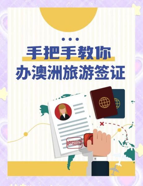 澳洲儿童移民条件_如何申请澳洲儿童签证