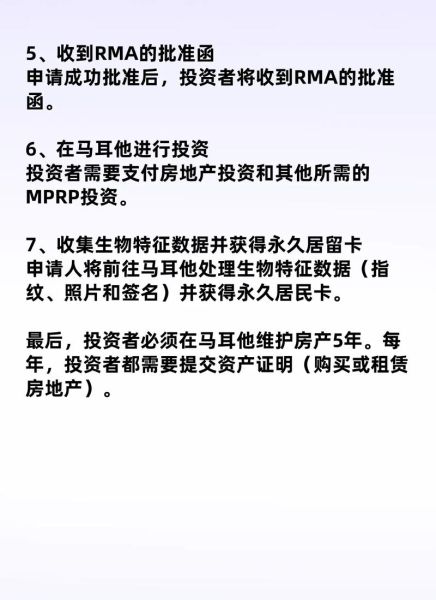 去马耳他移民要多少钱_马耳他移民费用明细