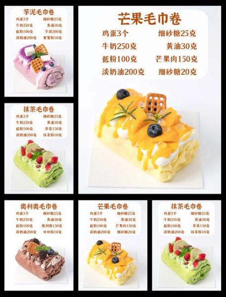 毛巾卷蛋糕怎么做_毛巾卷蛋糕需要哪些材料