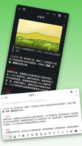 手机在线写作哪个好用_手机在线写作怎么保存