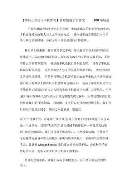 手机在线写作哪个好用_手机在线写作怎么保存