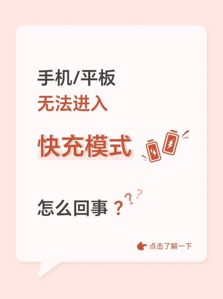 手机充电突然变慢怎么回事_如何快速排查