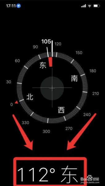 手机导航怎么看方向_手机指南针怎么用