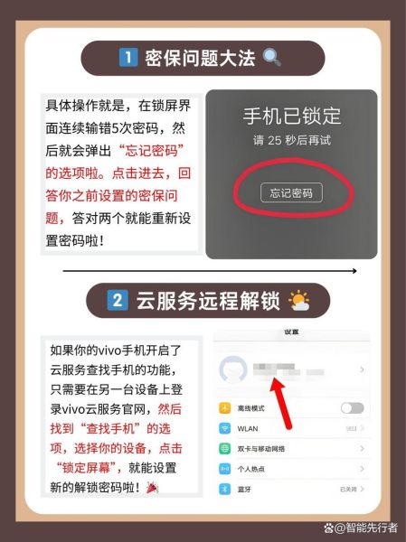 手机密码忘了怎么办_解锁屏幕无反应