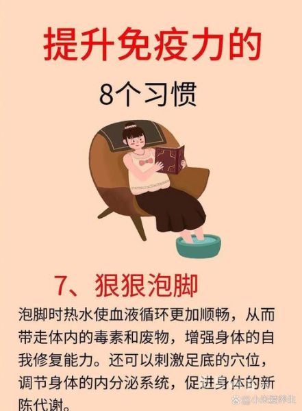 弱不禁风_如何提高身体抵抗力