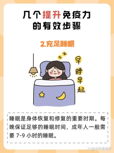 弱不禁风_如何提高身体抵抗力