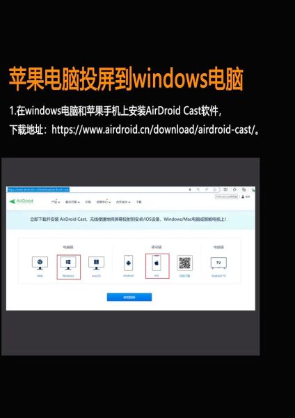 手机怎么投屏到电脑_手机投屏电脑最简单的方法