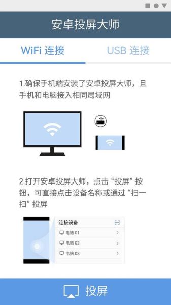 手机怎么投屏到电脑_手机投屏电脑最简单的方法