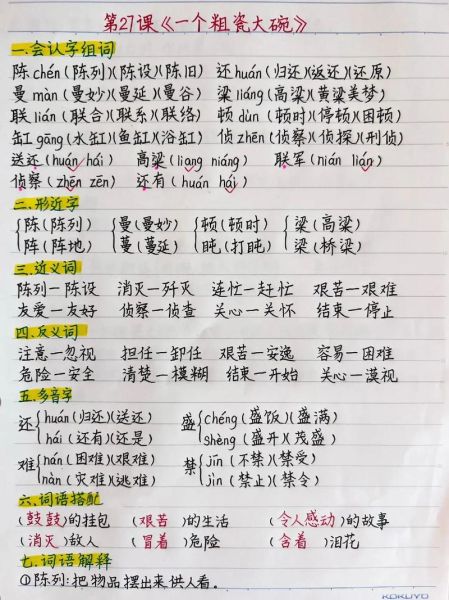 糊组词有哪些_凃词语怎么写