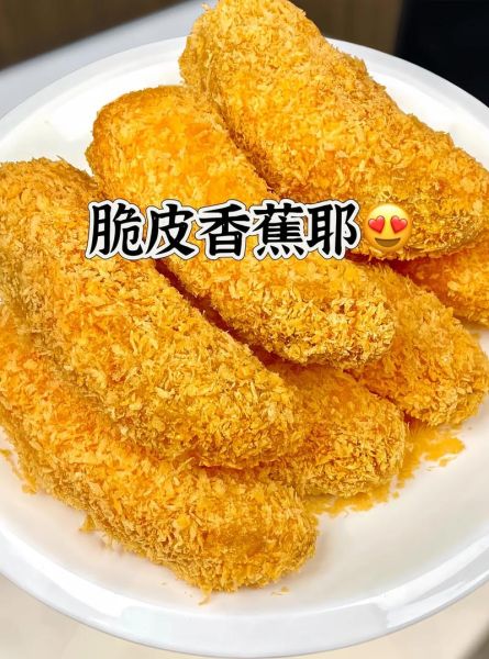 香蕉能做什么美食_香蕉怎么保存时间长