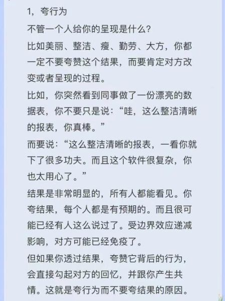 夸奖会员的词语有哪些_如何夸会员更走心