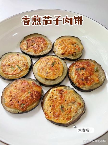 煎茄子怎么做好吃_家常煎茄子做法步骤