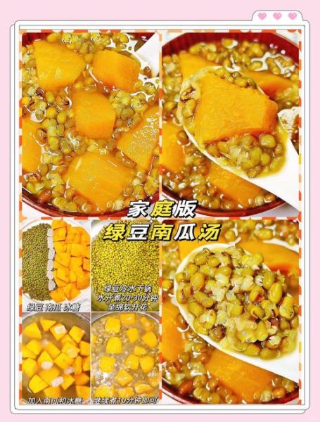 绿豆南瓜汤怎么煮_绿豆南瓜汤的功效与禁忌