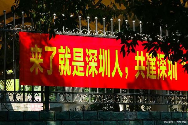 中国移民城市有哪些_为什么深圳东莞成首选