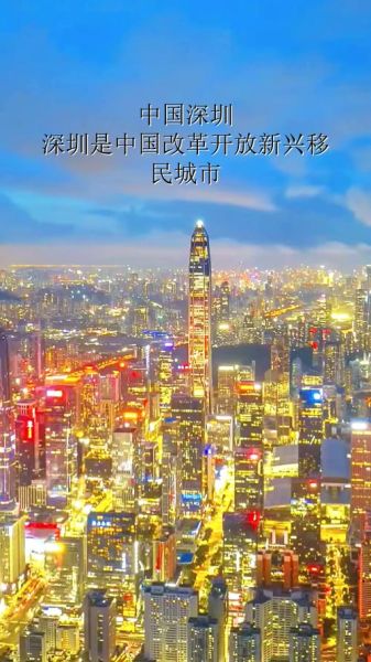 中国移民城市有哪些_为什么深圳东莞成首选