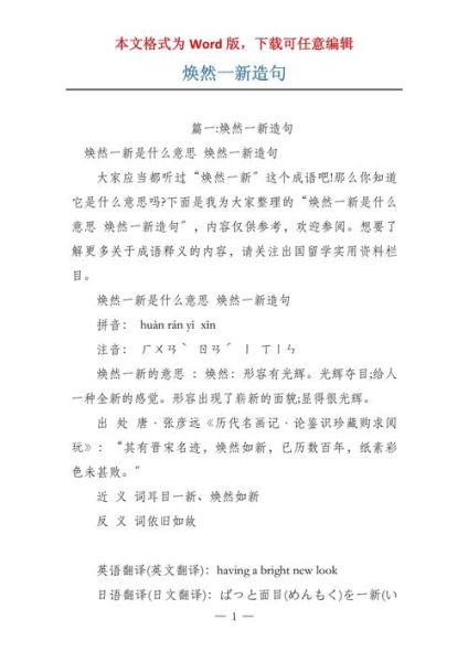 啥啥顽皮是什么意思_啥啥顽皮怎么造句