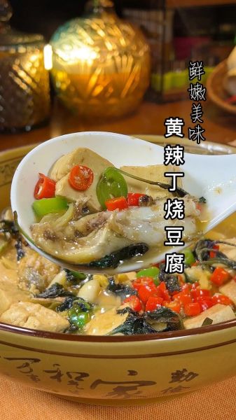 黄辣丁炖豆腐怎么做_黄辣丁炖豆腐需要焯水吗