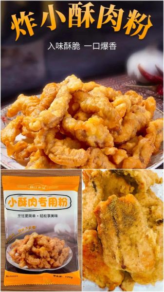 酥肉怎么做才酥脆_酥肉用什么粉最好