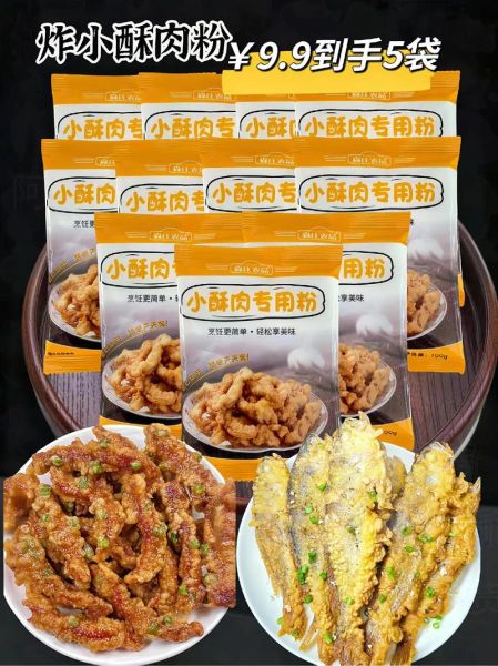 酥肉怎么做才酥脆_酥肉用什么粉最好