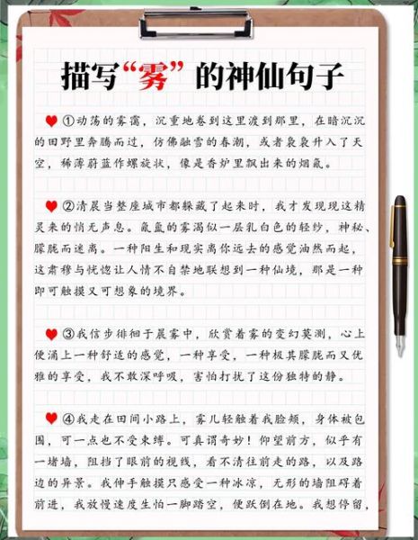 雾天abb词语有哪些_如何用在作文里