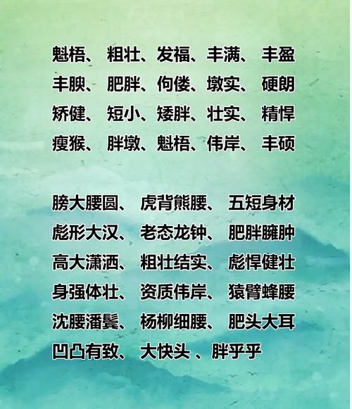 写壮的词语有哪些_写壮的词语怎么写