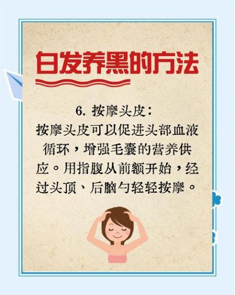 白发变黑吃什么_白发变黑最有效的方法