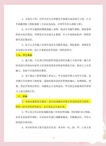 如何挑选靠谱装修公司_装修合同要注意哪些细节